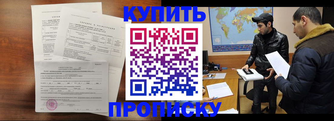 прописка паспорт в Кировграде