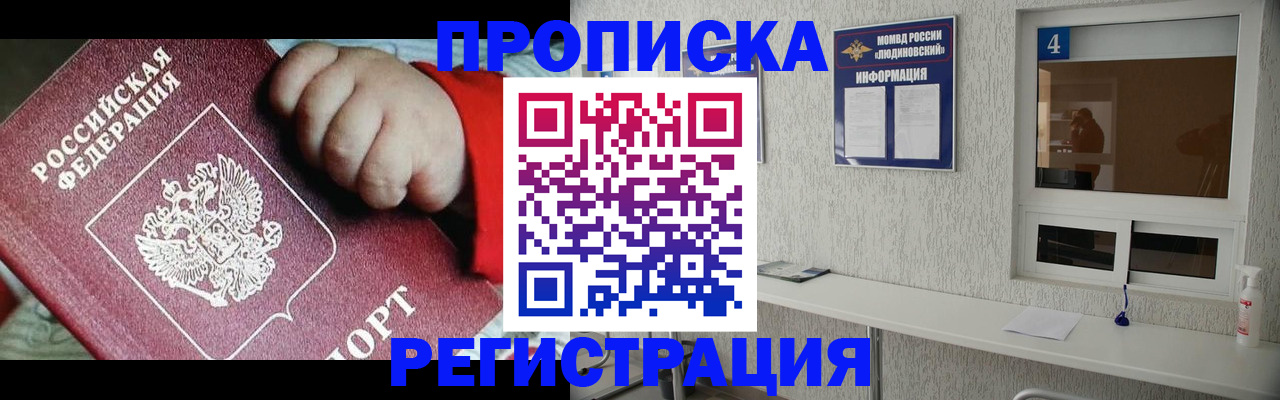 прописка для кредита в Кировграде