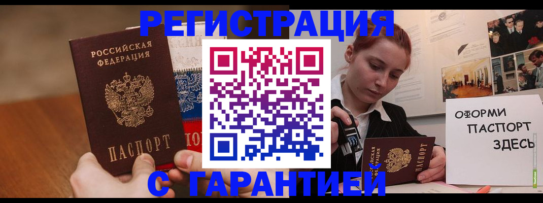 прописка иностранных граждан в Кировграде