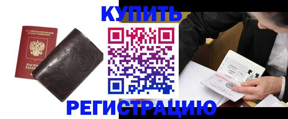 прописка для военкомата в Кировграде