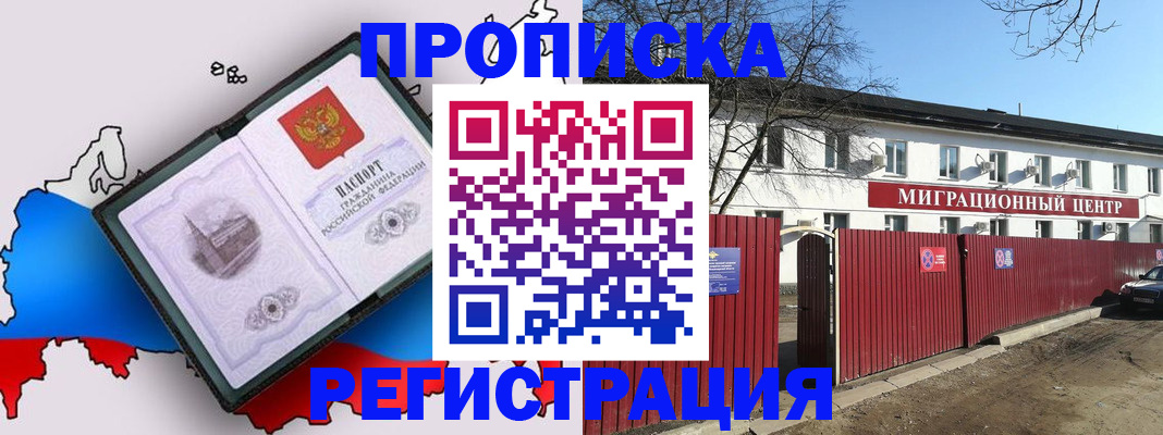 прописка паспорт в Кировграде