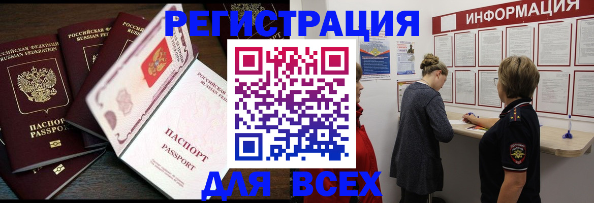 временная регистрация поиск в Кировграде