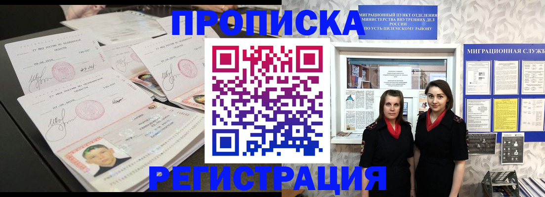 купить прописку в Кировграде