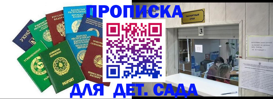 временная регистрация в Кировграде