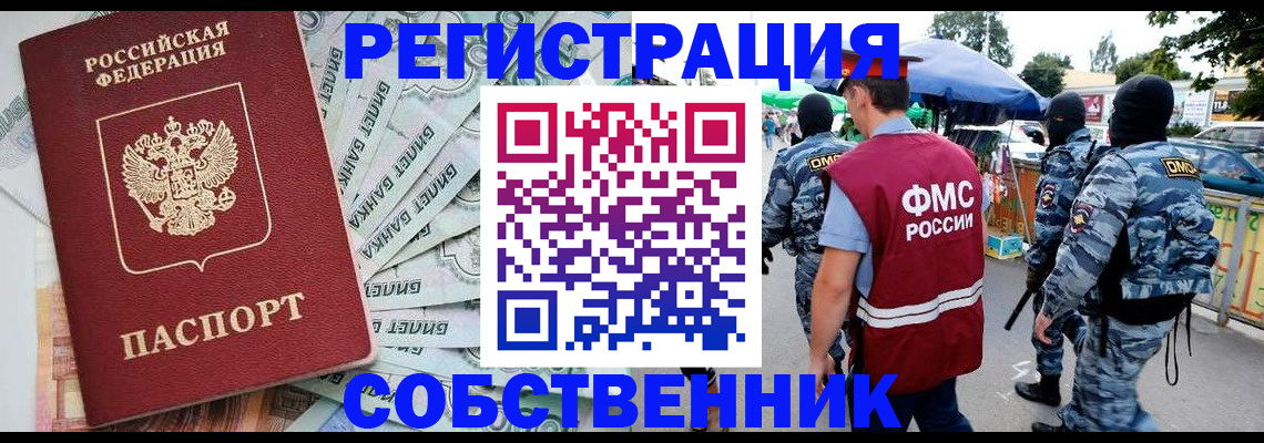 временная регистрация надежно в Кировграде